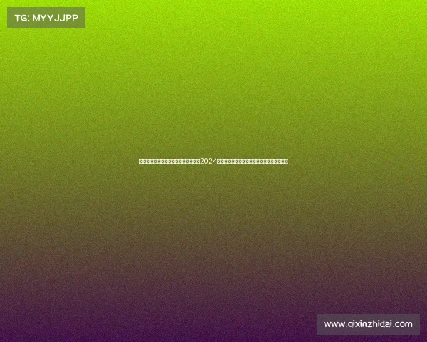 体育赛事汇总—体育盛事激情点燃梦想2024巴黎奥运会盛大开幕全球瞩目共创辉煌新篇章