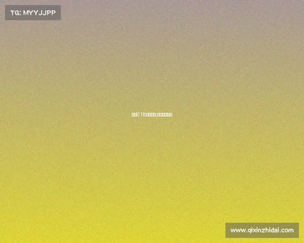 周日018赛事赛果,周日赛事前瞻 周日018赛事赛果,周日赛事前瞻