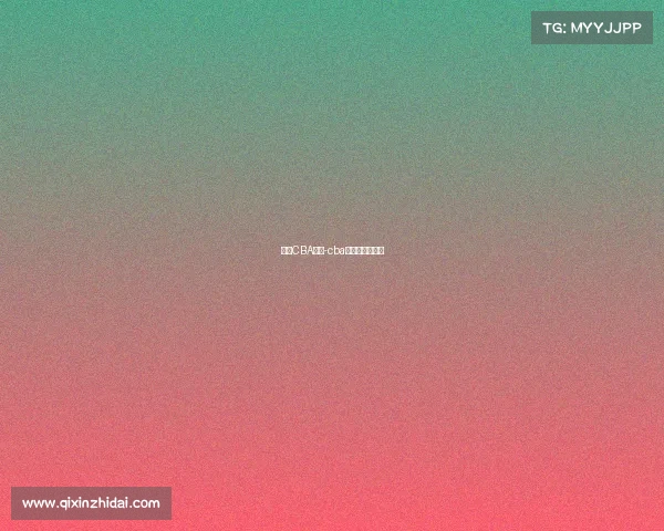 四川CBA赛事-cba四川队赛程主场 四川CBA赛事-cba四川队赛程主场