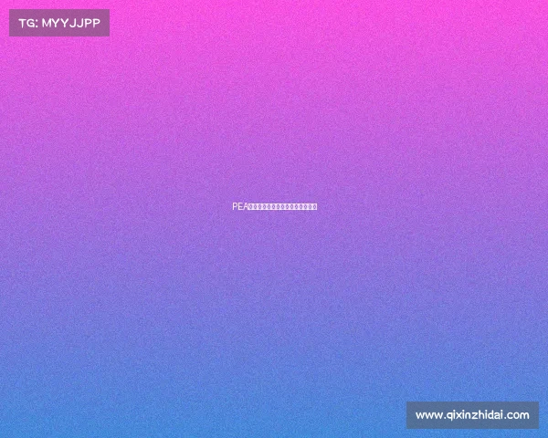 PEA战队开启全新征程，竞逐巅峰荣耀