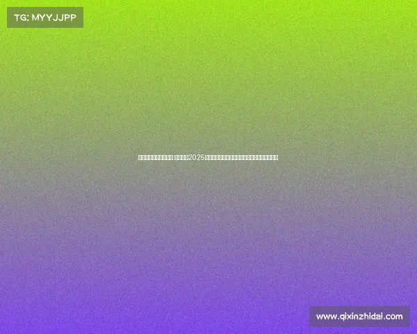 伊犁电子竞技比赛视频 沸腾秋日2025动感地带伊犁校园电竞海选赛引燃边陲电竞热潮 伊犁电子竞技比赛视频 沸腾秋日2025动感地带伊犁校园电竞海选赛引燃边陲电竞热潮